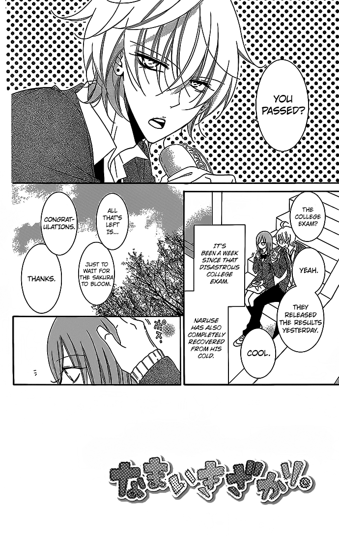 Namaiki Zakari, Chapter 49 image 02